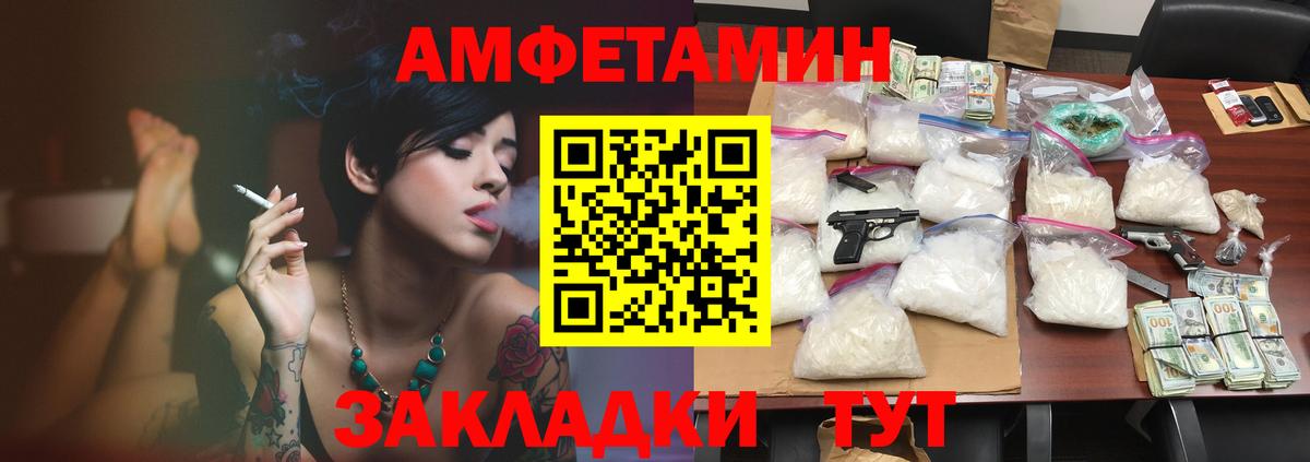 Amphetamine Premium Кингисепп