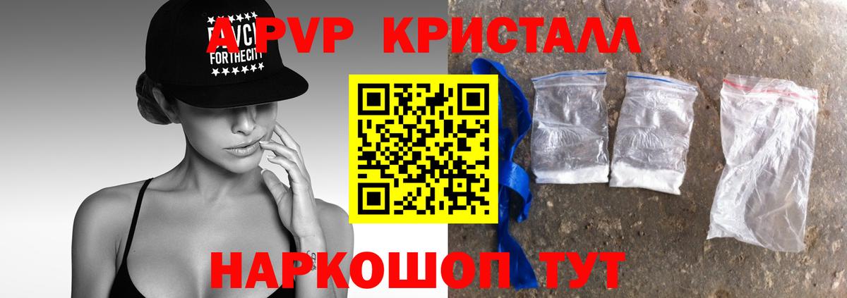 A PVP Crystall  Alpha PVP СК  Кингисепп  Вход с VPN  Alfa_PVP  Альфа ПВП СК КРИС 