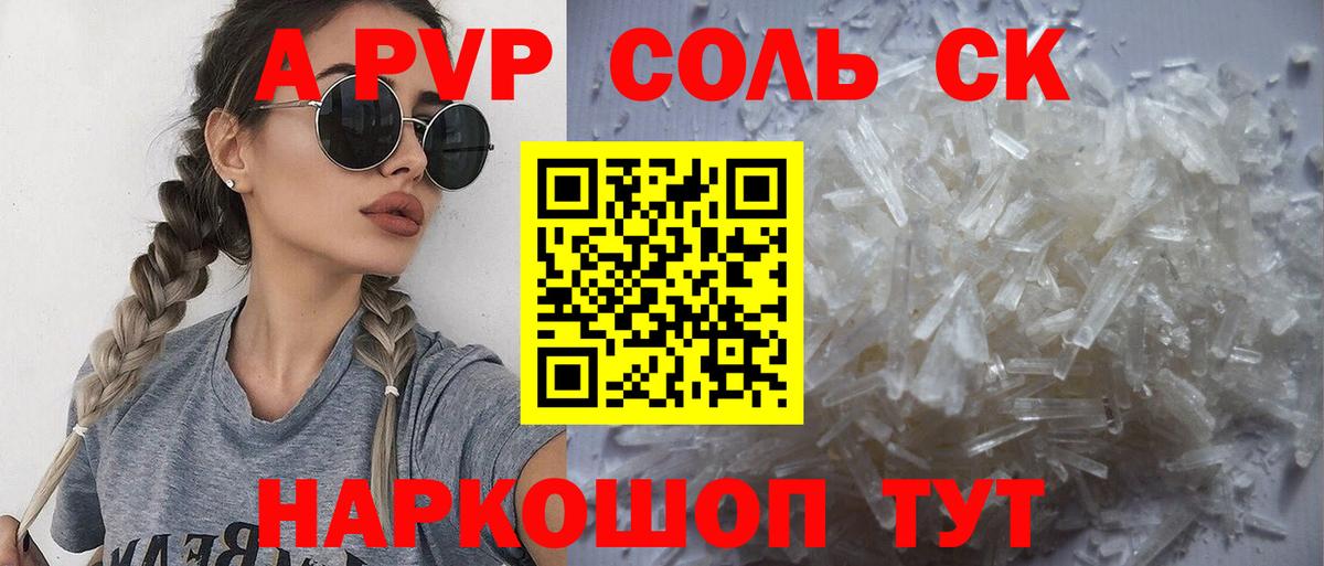 Alpha PVP СК КРИС Кингисепп