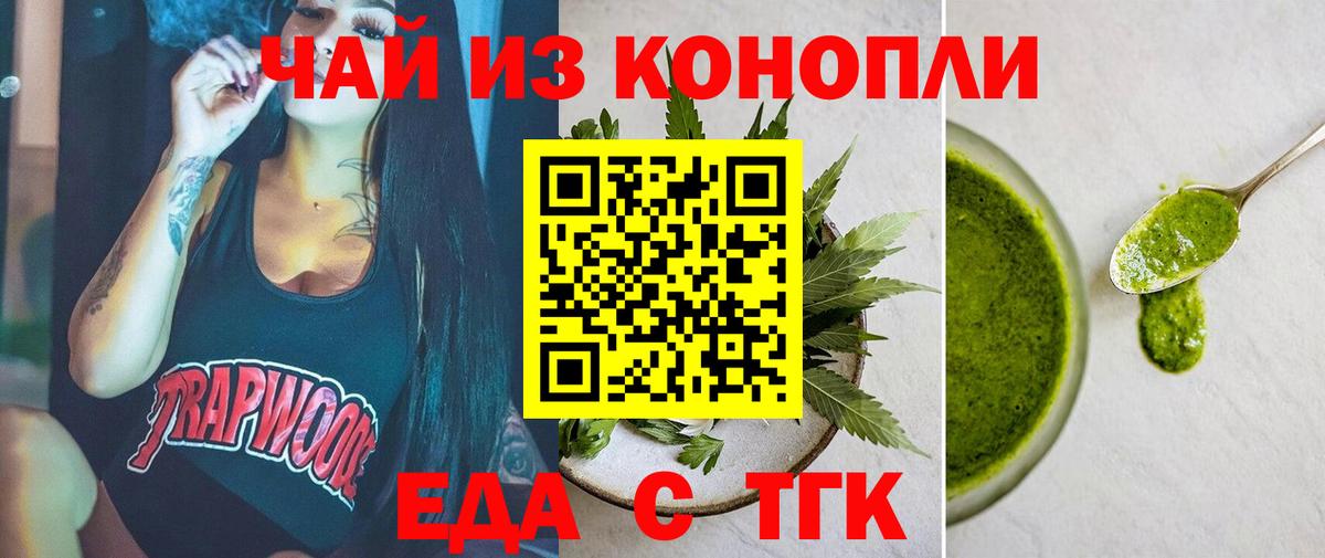 Canna-Cookies конопля  Вход с VPN  Кингисепп 