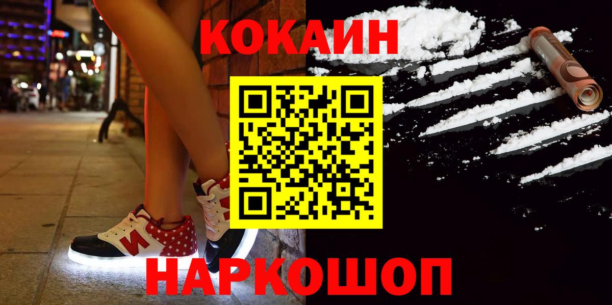 Кокаин 98%  Кокаин 98%  Кингисепп  Вход с VPN 