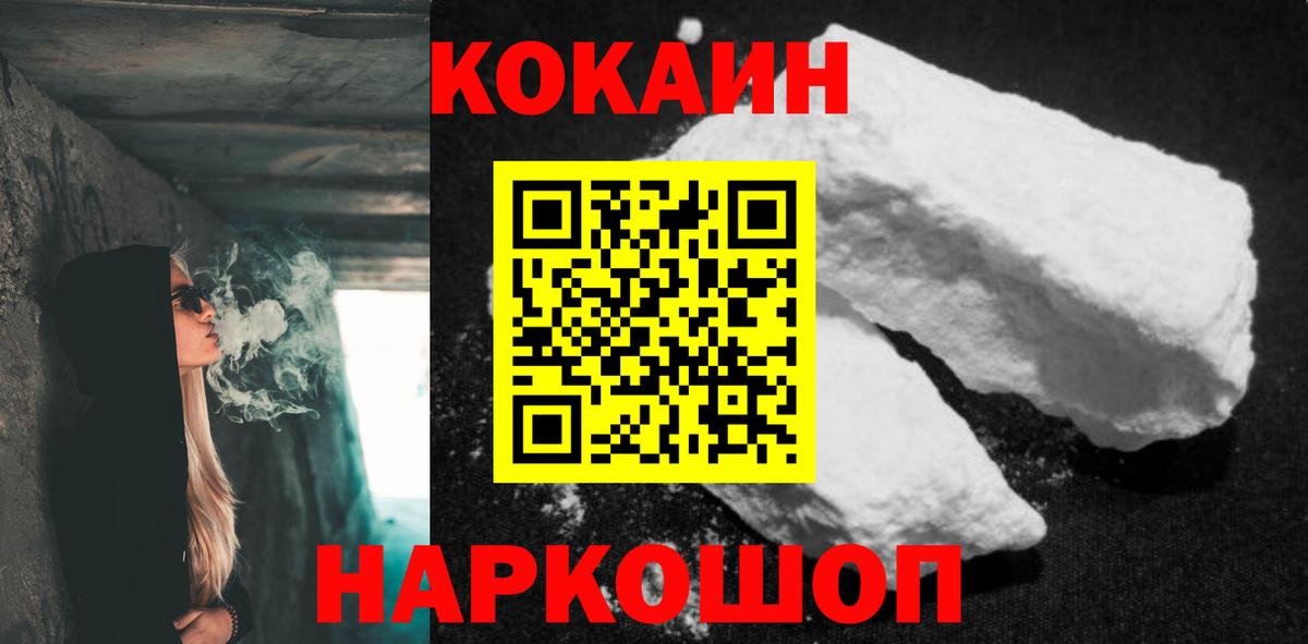 КОКАИН Columbia Кингисепп
