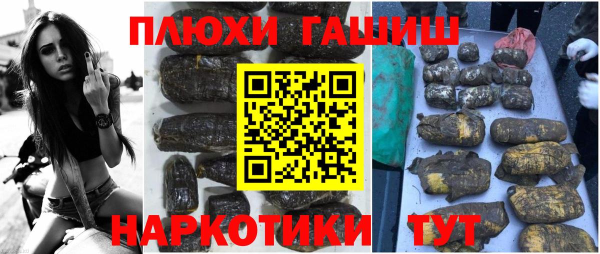 Кингисепп  ГАШ VHQ  Вход с VPN  Гашиш Premium 
