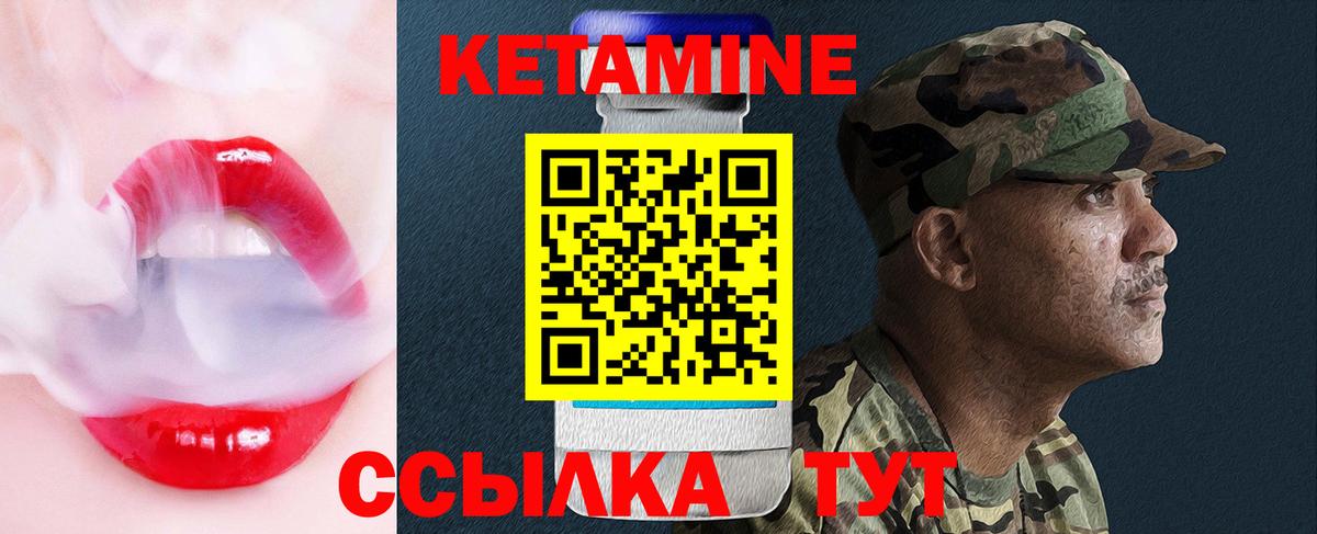 Кингисепп  КЕТАМИН ketamine  Вход с VPN  Кетамин ketamine 