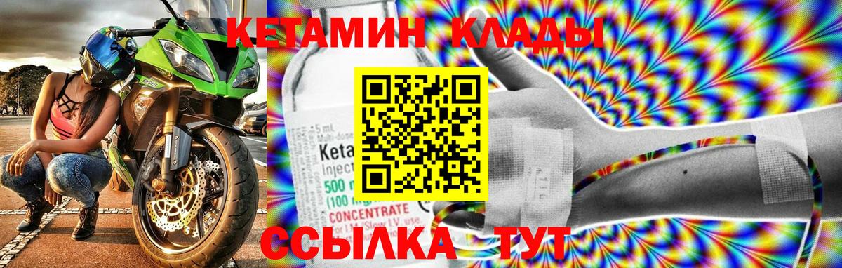 Кетамин ketamine Кингисепп