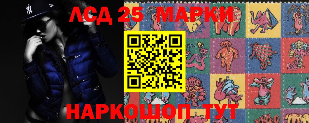 LSD-25 экстази ecstasy Кингисепп