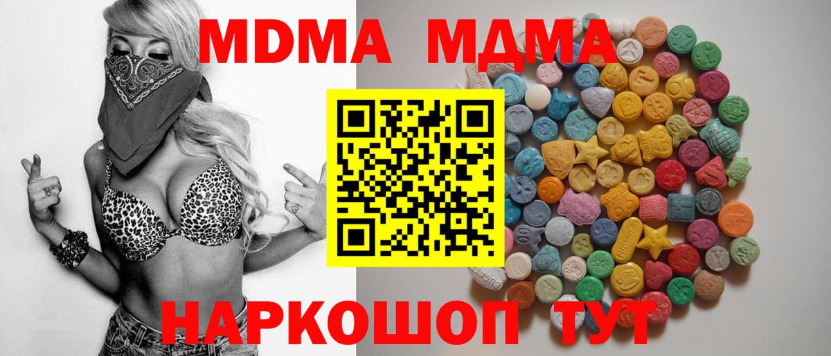 MDMA  Вход с VPN  Кингисепп  МДМА кристаллы  МДМА VHQ 