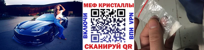 Меф VHQ  ссылка на мегу зеркало  Кингисепп 