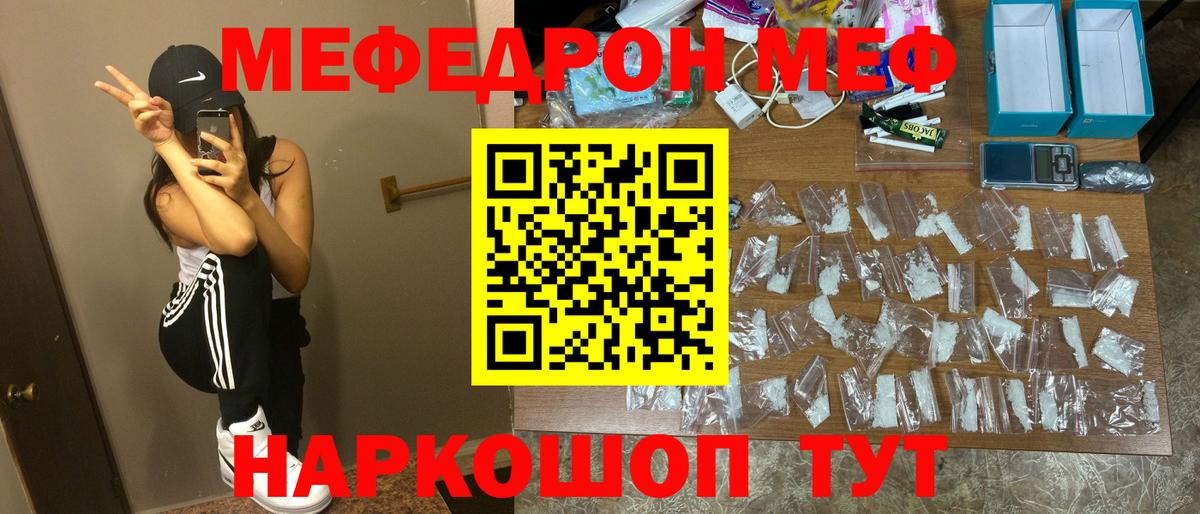 Меф мука Кингисепп