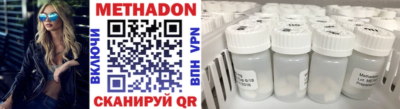 МЕТАДОН methadone  Кингисепп 