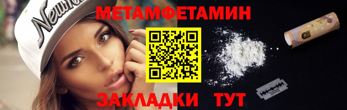 Метамфетамин мет  Первитин  Кингисепп  Вход с VPN 