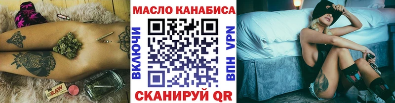 ТГК THC oil  Кингисепп 