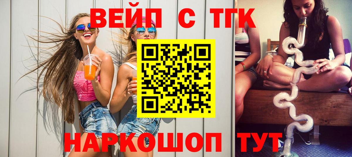 ТГК гашишное масло Кингисепп