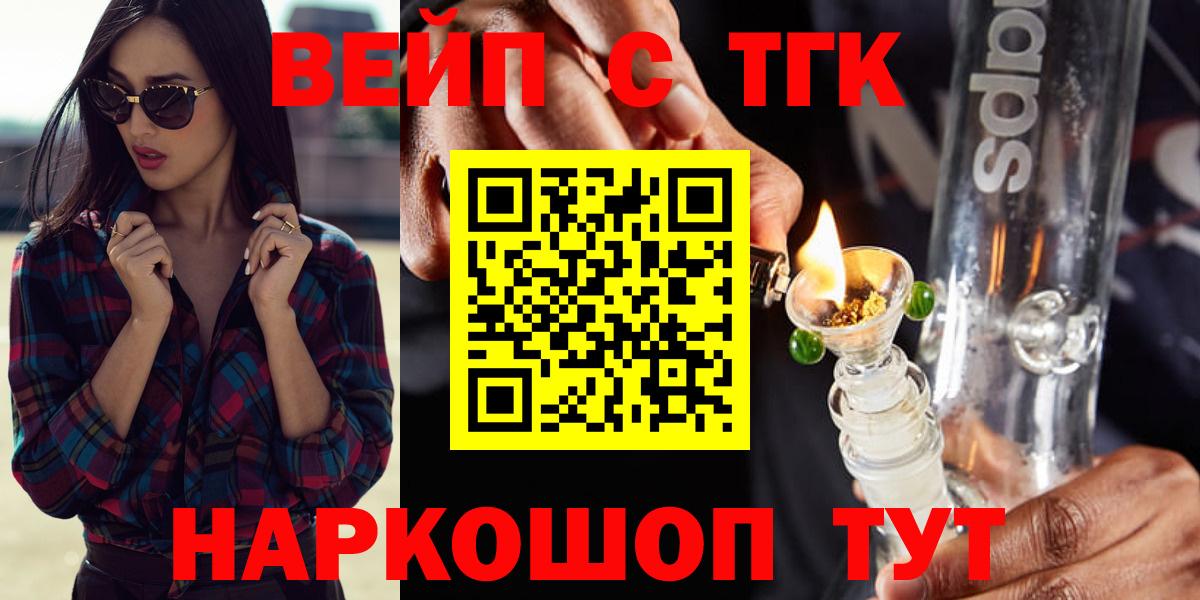 Кингисепп  Дистиллят ТГК жижа  Вход с VPN  Дистиллят ТГК концентрат 