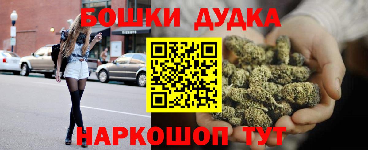 МАРИХУАНА White Widow Кингисепп